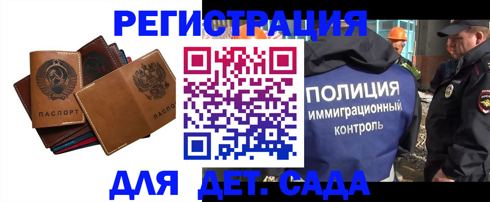 временная регистрация в Лермонтове