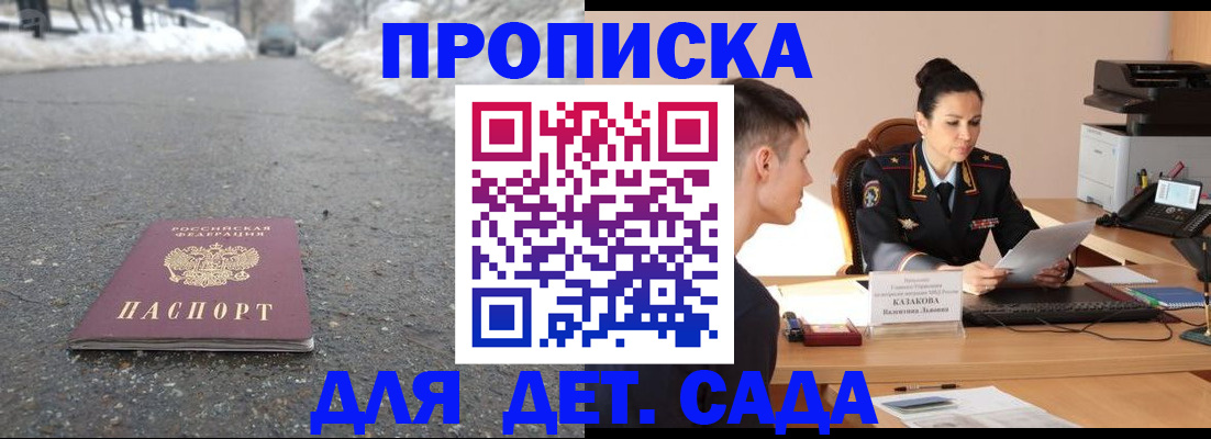 временная регистрация для всех в Лермонтове