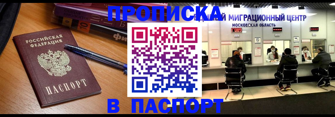 регистрация в Лермонтове