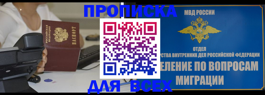 пропишу в квартире в Лермонтове