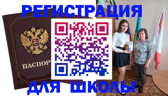 временная регистрация недорого в Лермонтове